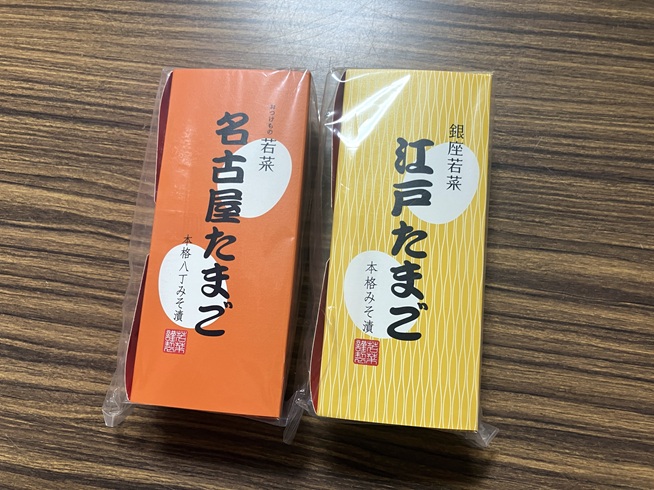 江戸たまご 名古屋たまご