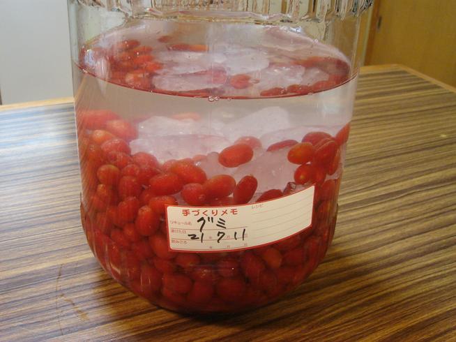 グミ酒