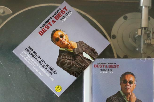 すぎもとまさと BEST & BEST