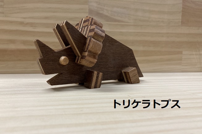 ベニヤクラフト・トリケラトプス