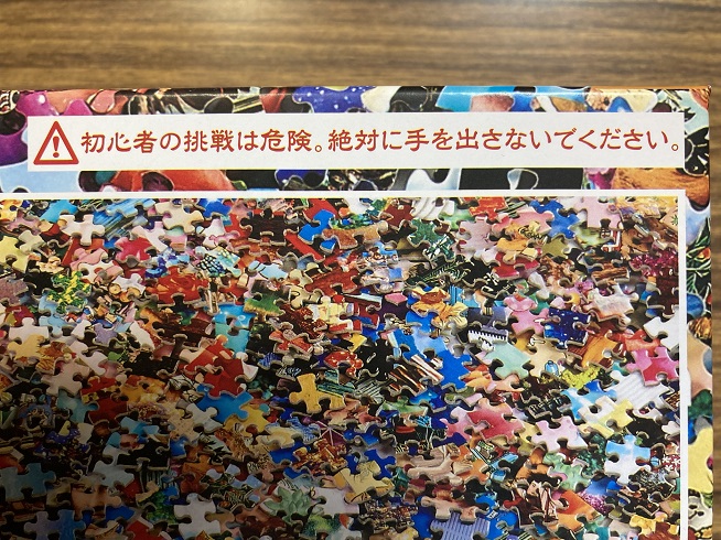 1000マイクロピース ジグソーパズル ジグソマニア
