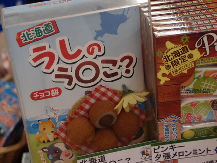 うしのう○こ