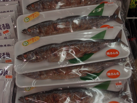 焼きサンマチョコ