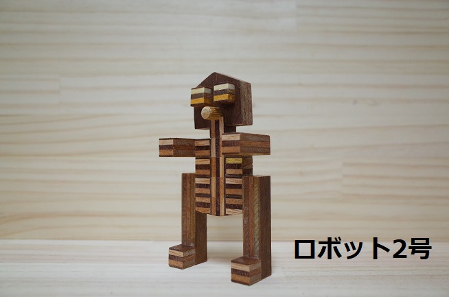 ベニヤクラフト・ロボット2号