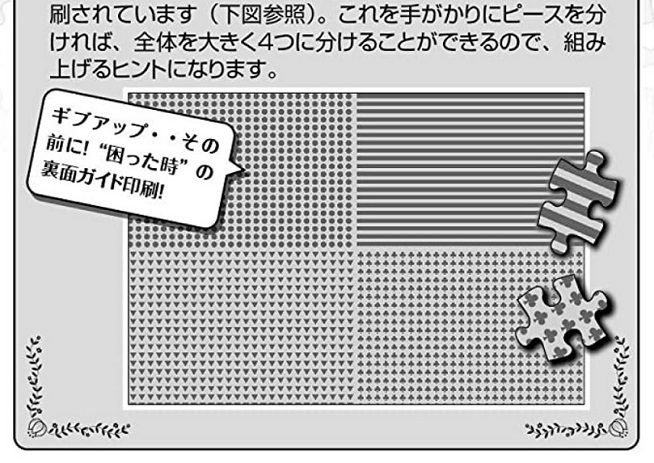 1000マイクロピース ジグソーパズル ジグソマニア